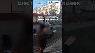 ВСУ расстреливали в подъездах Наемники зверски убивали мирных в Селидово [upl. by Dnomse]