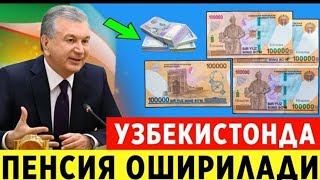 ШОШИЛИНЧ УЗБЕКИСТОНДА ПЕНСИЯНЕРЛАРГА ХУШ ХАБАР ЭНДИ ОШИРИЛАДИ [upl. by Cynar]