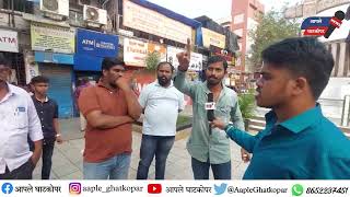 Ghatkopar east  विधानसभा निवडणूकीत रमाबाई आंबेडकर नगरातील तरूणांची काय आहेत मतं [upl. by Ianaj]