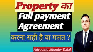 Full payment Agreement is Legally Valid or not  jitenderdalal fullpaymentagreement property [upl. by Mirak946]