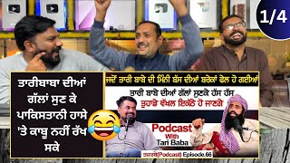 Tari Baba Funny Podcast  Original Dhanedar  Pakistani Reaction  Part 1 [upl. by Free]