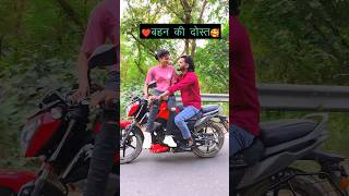 Dost ki bahan bahan ki dost mein fark 😀rkdhamal viralvideo [upl. by Saimerej]