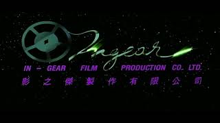 InGear Film Production Company Limited 1987 [upl. by Anahahs]