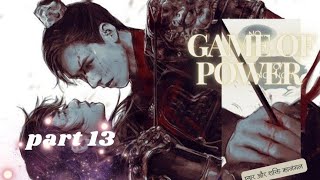 Pyar Ko khone Ka gam  Wenzhou fanfiction  A game of power quot part 13 [upl. by Bihas]