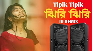 Tipik Tipik Jhiri Jhiri Jol Poreche  ঝিরি ঝিরি জল পড়েছে  Dj Song [upl. by Reilamag]