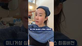 슈퍼젝션 아가성형 슈젝톡스💙심는필러 skincare 뷰티 피부관리 [upl. by Ody193]