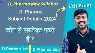 D Pharma 1st year subject 2024  d pharma subject first year  d pharma syllabus  d pharma Course [upl. by Ahseikan]