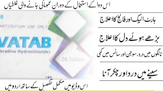 Ivatab 5 MG tablets uses in Urdu Ivabradine Uses in Urdu [upl. by Aelyak]