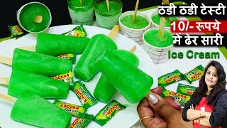 अबतक की सबसे टेस्टी बहुत ही आसान आइसक्रीम कच्चा मैंगो टॉफी से Kaccha Mango Bite Popsicles Ice Cream [upl. by Katya629]