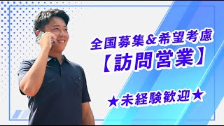 株式会社ＰＧＳホームもしかして、うちのこと勘違いしてませんか？【訪問営業】 [upl. by Atselec369]