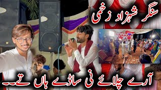 Aary Chalaye Ni Sady Han Ty • Singer Shahzad Zakhmi [upl. by Ellita]