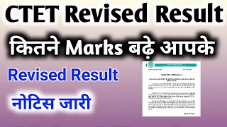 Ctet Result 2024 latest news  Ctet Revised result today  Ctet news today update  Ctet update 2024 [upl. by Atinram729]