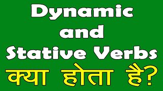 Dynamic amp Stative verbs  Difference between dynamic and stative verb [upl. by Liv10]