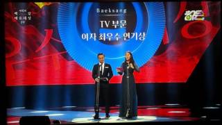 52nd Baeksang Pt 7 EngChi sub  KiKyo Song Song Couple when Best Actress was announced [upl. by Holtz]