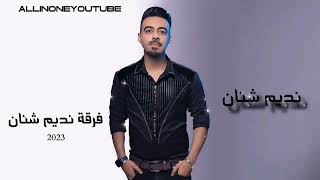 Omani Balochi New Mix Song 2023  Nadeem Shannan balochisong [upl. by Haimorej]