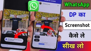 WhatsApp DP ka Screenshot kaise le  WhatsApp DP Screenshot Nahi Ho Raha Hai [upl. by Anilesor]