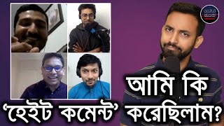 Ep 405  Trinomial Podcast বিষয়ে আমার পর্যবেক্ষণের সাথে একমত Dr Md Shajedur Rahman Shawon [upl. by Eleonora]