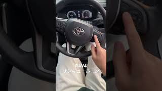 RAV4にサンキューホーンつけてみた rav4アドベンチャー rav4 サンキューホーン [upl. by Nawtna321]