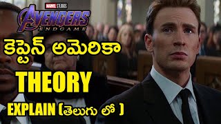 Old Captain America Theory Confirmed By Avengers Endgame Writers Explain In Telugu  తెలుగు లో [upl. by Vasiliu]