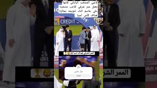 شاهد الممر الشرفي للاعب علي جاسم أثناء حصوله على لقب هداف أولمبياد آسيا [upl. by Arand]