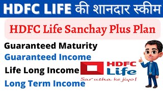 HDFC LIFE sanchay plus plan 2022  hdfc life sanchay plus guaranteed income plan review 2022 [upl. by Ronny]