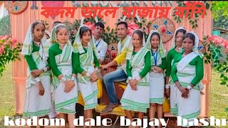 কদম ডালে বাজায় বাঁশি গানেৰ নাচ kodom dale bajay bashi djbabulmusiccompany5360 [upl. by Avla34]