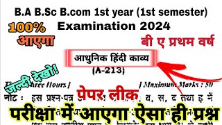 Hindi question papers bcom BA BSchindi previous year question papers in Hindi bcom BA BScपेपर [upl. by Nerita703]