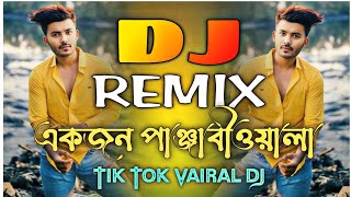 একজন পাঞ্জাবিওয়ালা Dj Remix  Ekjon panjabi wala Dj  Banga Item Dj Song  Dj Gan  New Dj 2025 [upl. by Manthei]