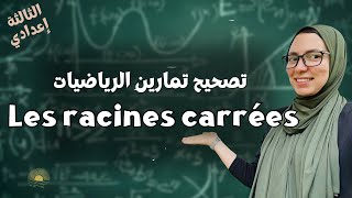 Al Moufid En Mathématiques 3AC  المفيد في الرياضيات صفحة 40  الثالثة إعدادي [upl. by Rriocard]