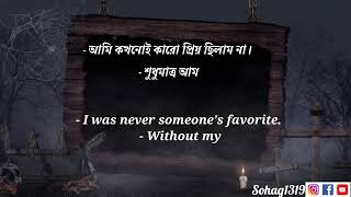 ফেইসবুক ক্যাপশন  Facebook Caption Bangla to English  Fb status  Fb Caption Video  sohag1319 [upl. by Gherardo926]