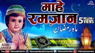 Maahe Ramzan  माहे रमज़ान  Suno Ramzan Ki Daastan  Arzoo Bano Jani Babu  Ramzan Special Jukebox [upl. by Tammara]