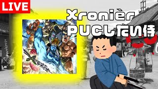 【SDVX配信】vs Xronièr [upl. by Lednek]