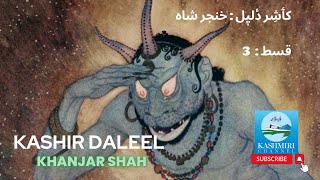 Kashir Daleel  Khanjar Shah  Episode 3  Kashmiri Folk Story with Illustrations  Kashmiri [upl. by Netsirc]