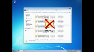 Что будет если удалить папку WinSxS в Windows 7 [upl. by Mchail]