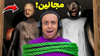 الجدة الشريرة جراني  جبروت انثى على الكمبيوتر  Granny Pc  💻🔥 [upl. by Art]