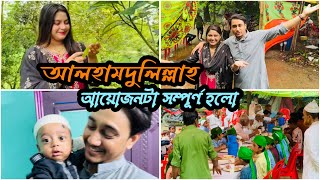 সবকিছু সুন্দরভাবে শেষ হলোNadim Soha [upl. by Eissalc]