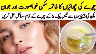 Multani Mitti Face Pack Remedy  Glowing Skin  Acne Treatment [upl. by Fabri434]