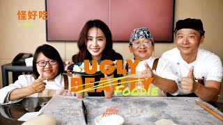 蔡依林Ugly Beauty Finale 深圳演唱會 怪好吃之水餃廚房 [upl. by Nauqet]