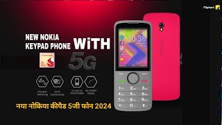 New Nokia Launch New 5G Keypad Feature Phone in 2024  Wifi Hotspot Snapdragon 8MP Camera3000Mah [upl. by Carolina]