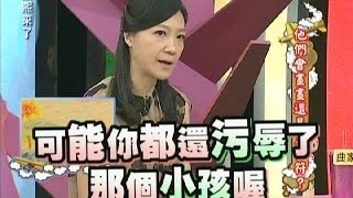 20120229康熙來了完整版 他們會畫畫還是鬼畫符？ [upl. by Ennobe]