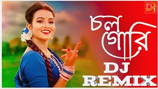 Chol Gori Dj Remix  All Song Dj  চল গৌরি  Bengali Dance Song  Dance  Dj Remix [upl. by Grail]