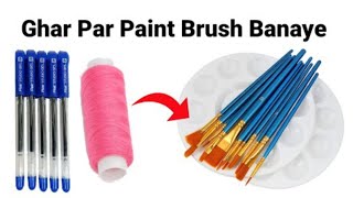 How to make paint brush at homeDIY homemade paint brush painting colour brash paint brush makeing [upl. by Festa887]