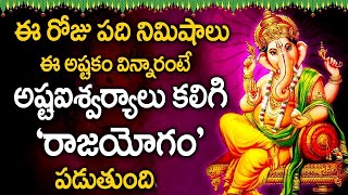 Ganapathi Ashtakam  LORD GANAPATHI TELUGU BHAKTI SONGS  WEDNESDAY TELUGU DEVOTIONAL SONGS 2023 [upl. by Yral781]