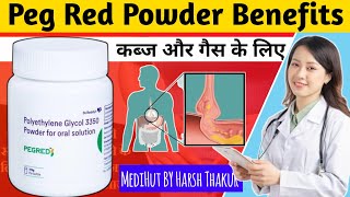 pegred powder uses in hindi  polyethylene glycol 3350 powder in hindi  pegred powder benefits [upl. by Trakas]