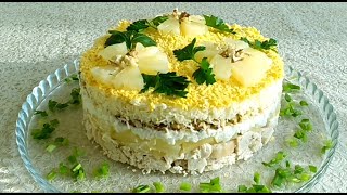 Салат quotДамский капризquot с курицей и ананасами ◆ Ladies Caprice Salad with Chicken and Pineapples [upl. by Enylcaj]