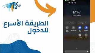 تعلم كيفية الدخول إلى مسار متمدرس 2024 بالهاتف  Moutamadris Massar [upl. by Baldridge819]