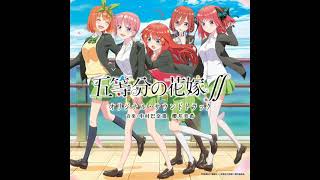 Gotoubun no Hanayome ∬ Season 2 OST  くすくす [upl. by Aneger]