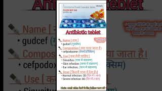 Use the Medicine Antibiotics use medicine sideeffects [upl. by Esela]