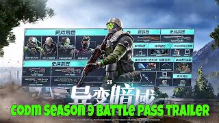 CODM SEASON 9 BATTLE PASS TRAILER LEAKS 2024 [upl. by Queenie]