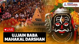 Mahakal Live Darshan  Sawan Somwar  Ujjain Mahakaleshwar Darshan [upl. by Sac258]